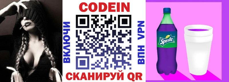 наркота  Северо-Курильск  Codein Purple Drank 